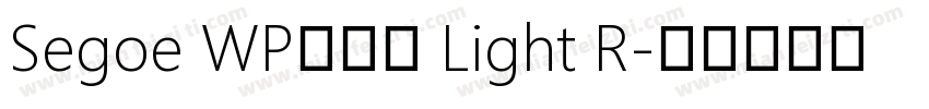 Segoe WP兰亭黑 Light R字体转换